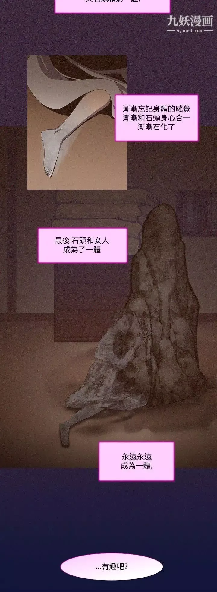 禍亂第8話-來澡堂的女人們4