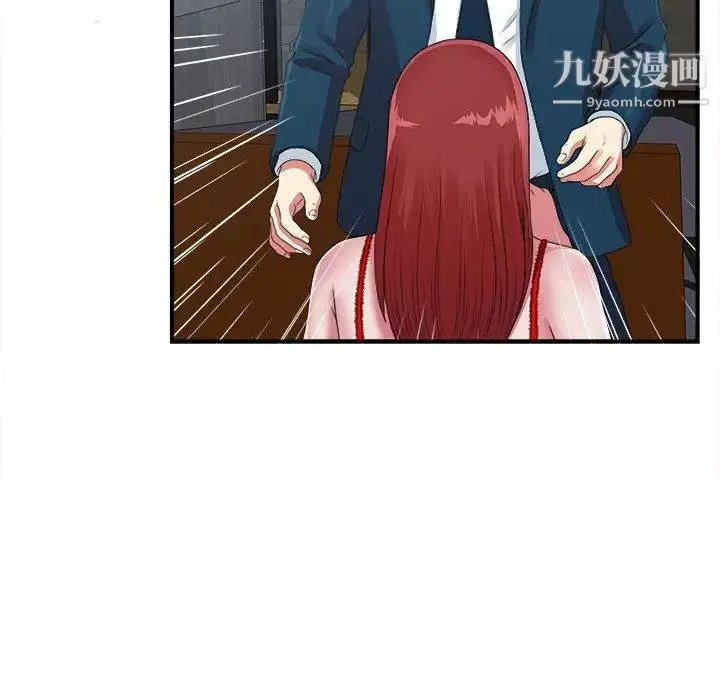 菜鳥掃美記第9话