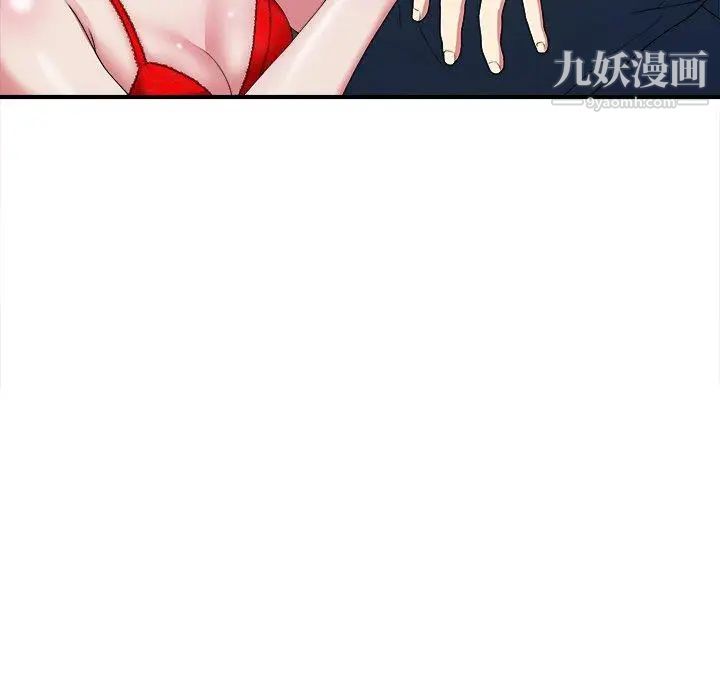 菜鸟扫美记第9话