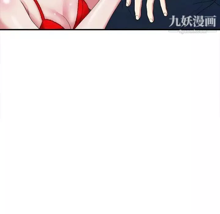 菜鳥掃美記第9话