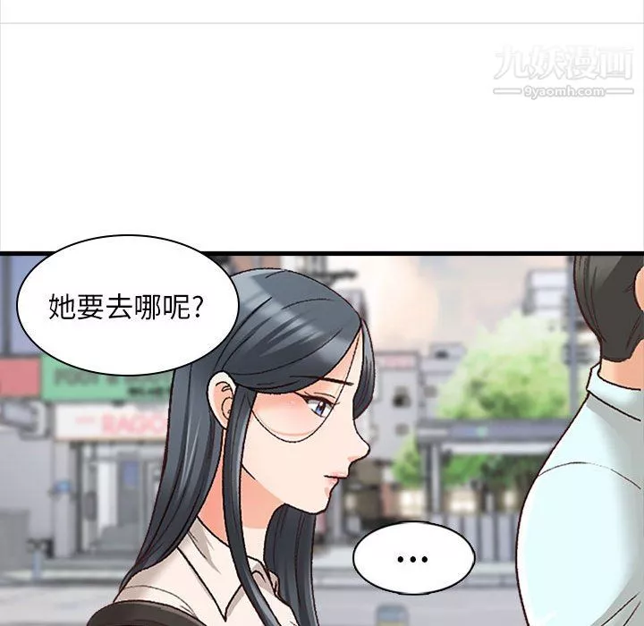 幸福公寓第10話
