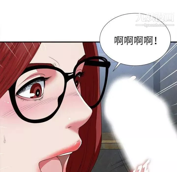 菜鳥掃美記第9话
