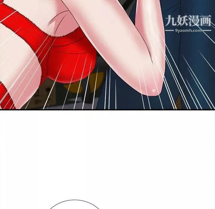 菜鸟扫美记-第9话 - 图片 100