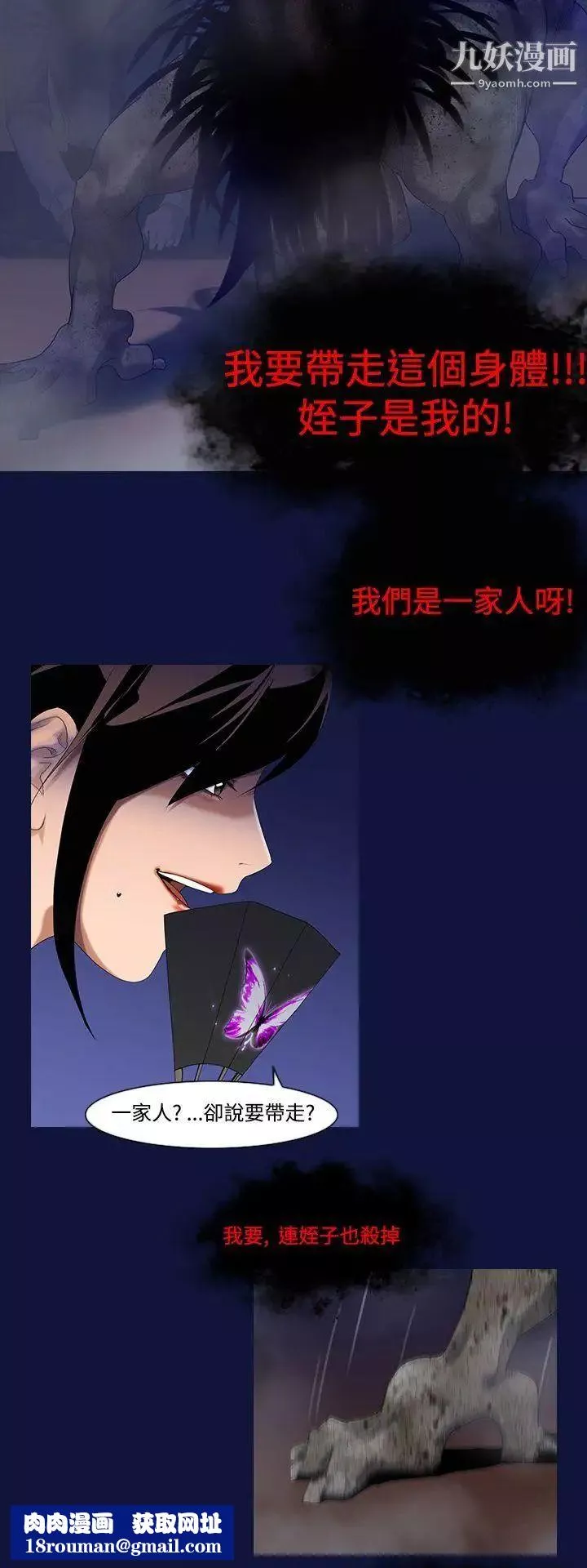 禍亂第8話-來澡堂的女人們4