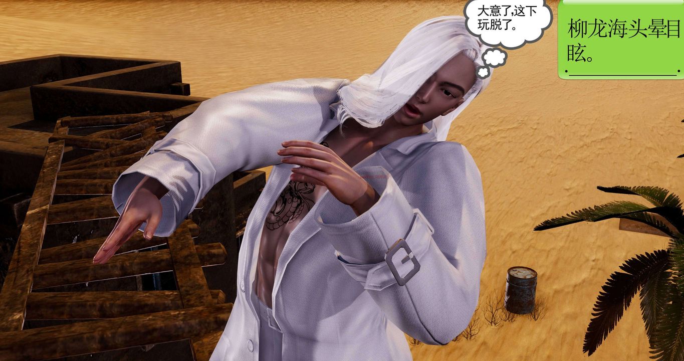 [3D]淫妖兽语第二季第15话