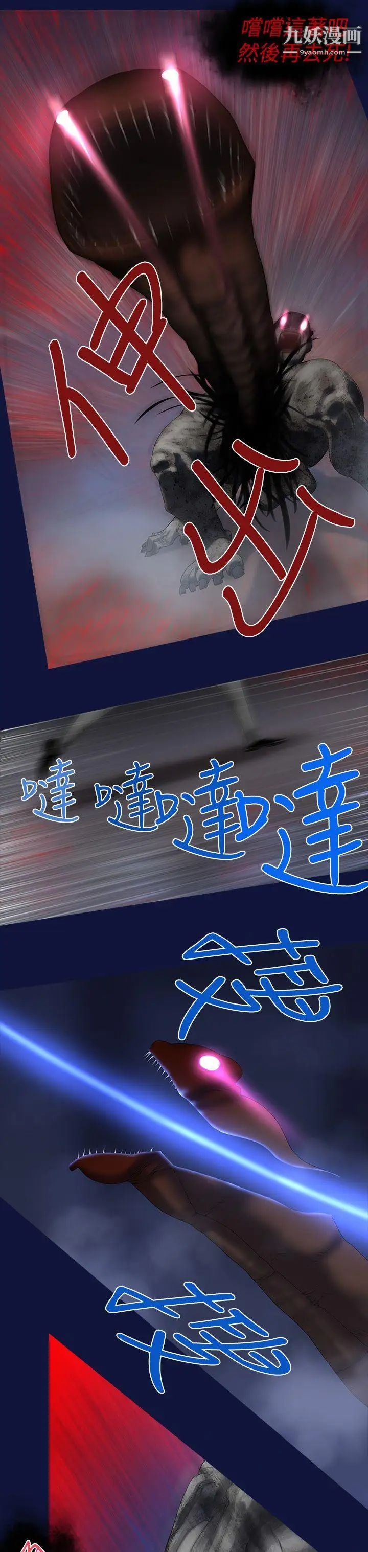 禍亂第8話-來澡堂的女人們4