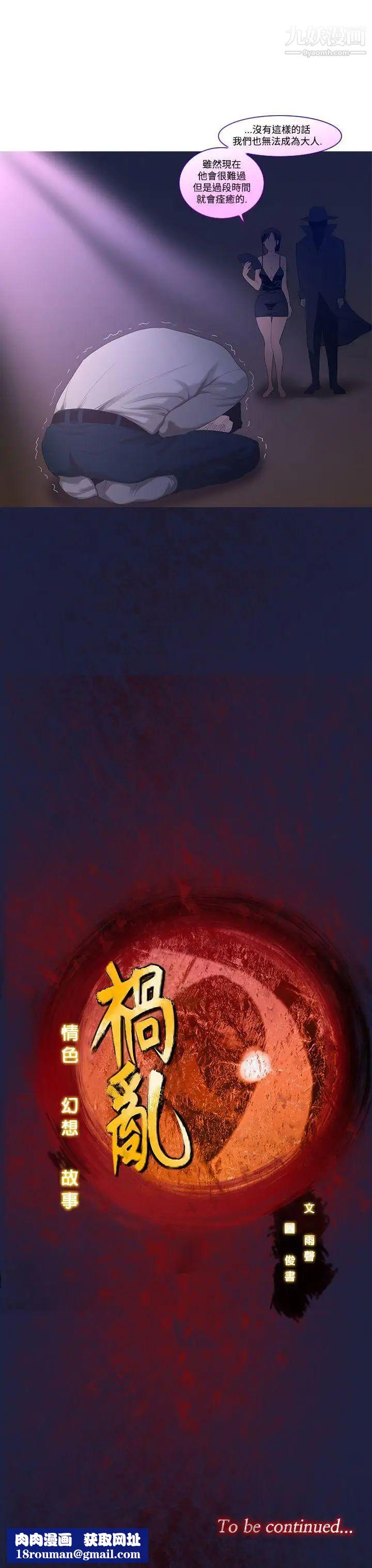 祸乱第8话-来澡堂的女人们4