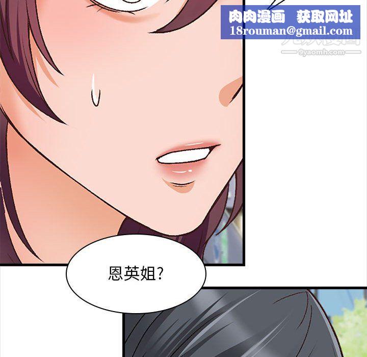 幸福公寓第10话