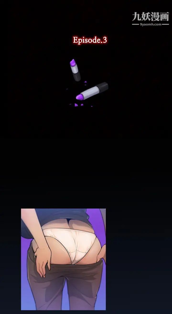 禍亂第9話-女大生宿舍的那女人1