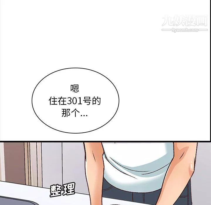 幸福公寓-第10话 - 图片 67