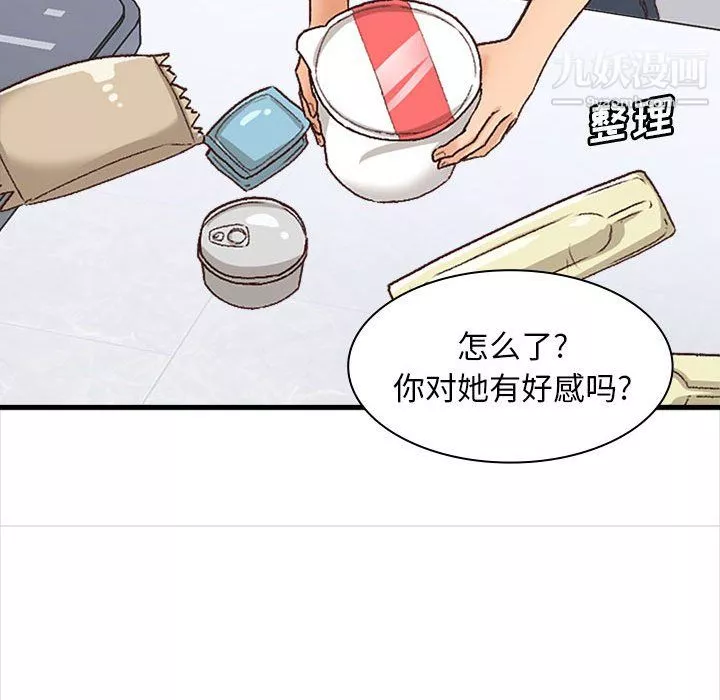 幸福公寓第10話