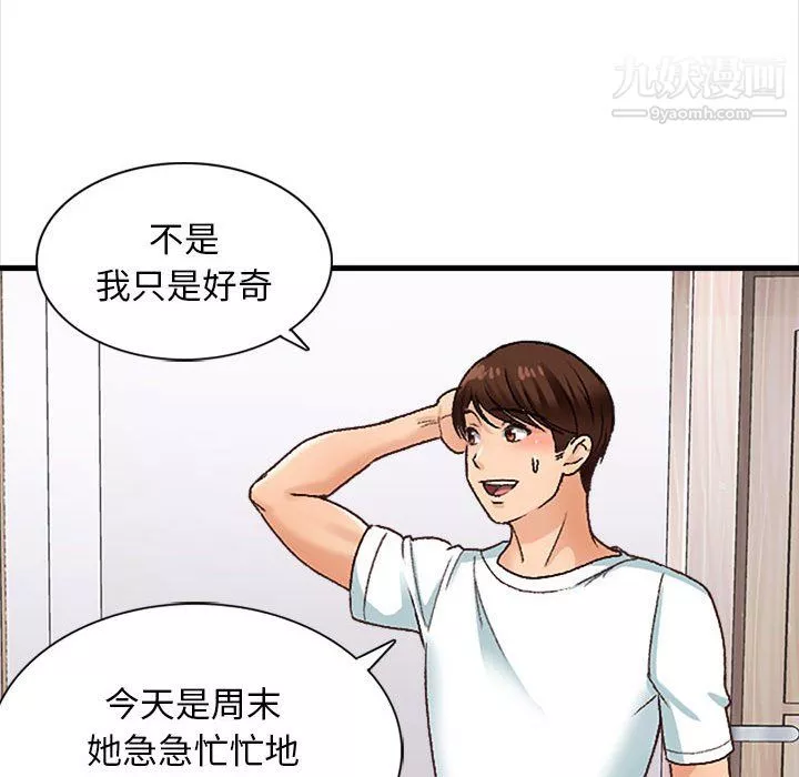 幸福公寓-第10话 - 图片 69