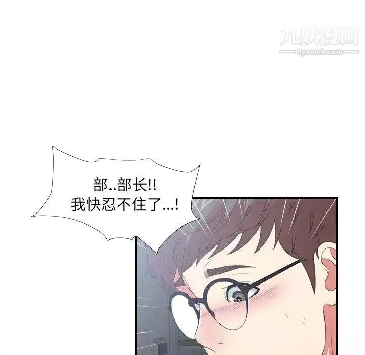 菜鸟扫美记-第9话 - 图片 114
