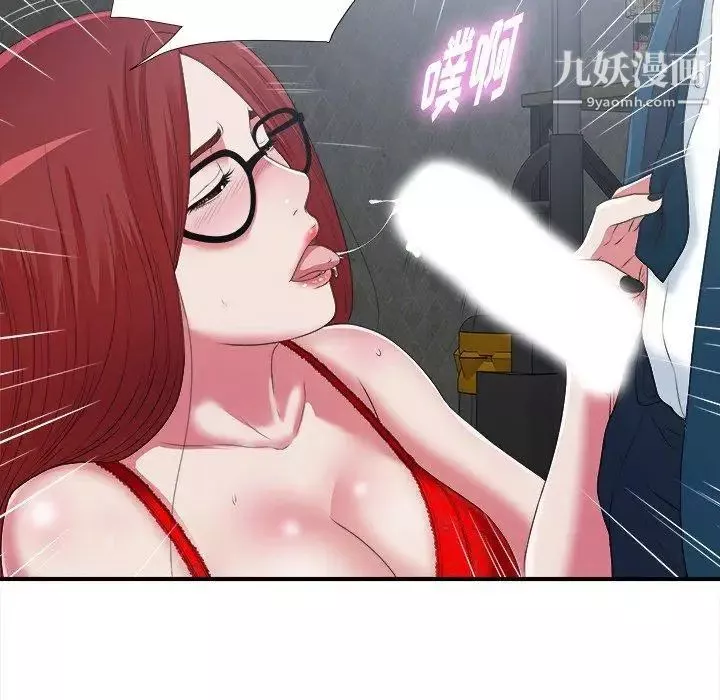 菜鸟扫美记-第9话 - 图片 116