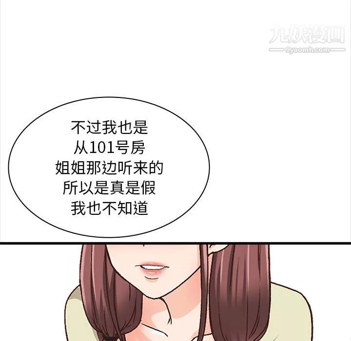 幸福公寓-第10话 - 图片 76