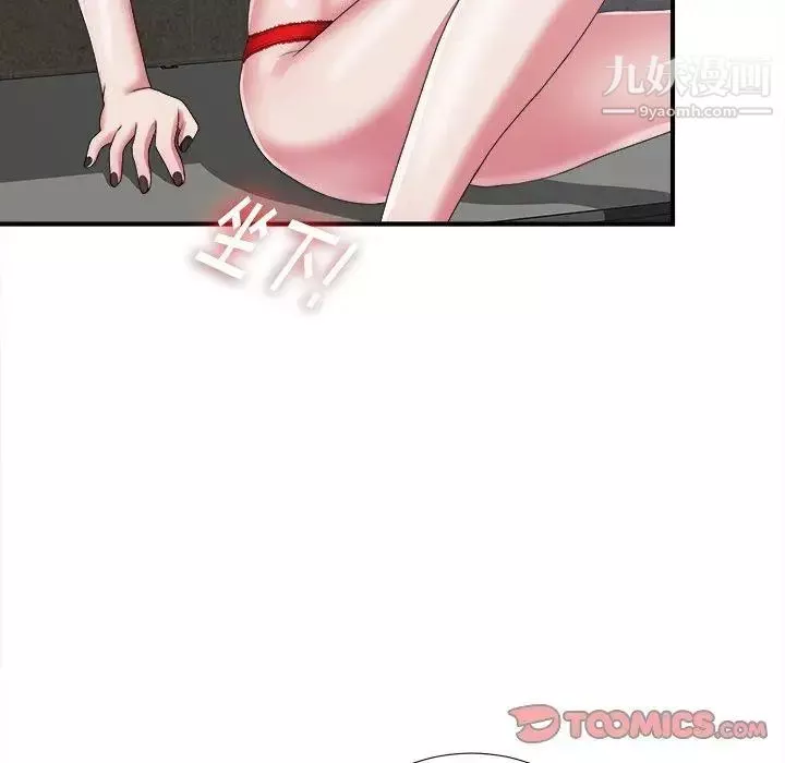 菜鸟扫美记-第9话 - 图片 120