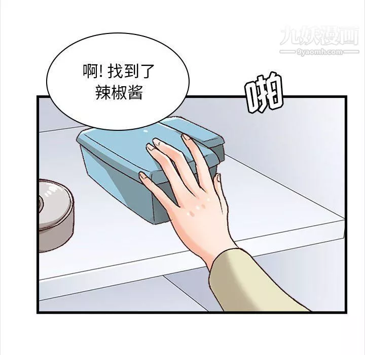 幸福公寓-第10话 - 图片 75