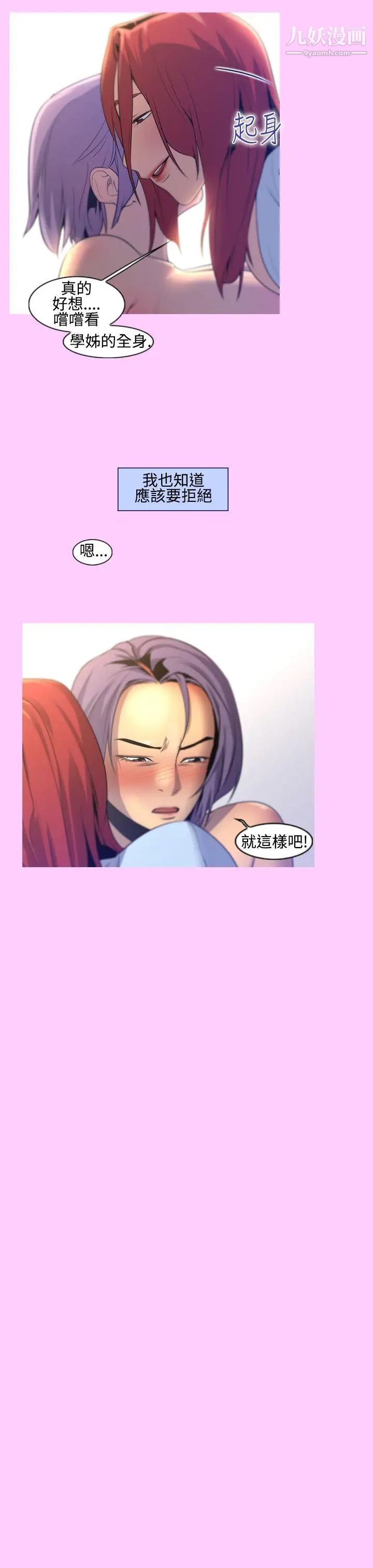 祸乱第9话-女大生宿舍的那女人1