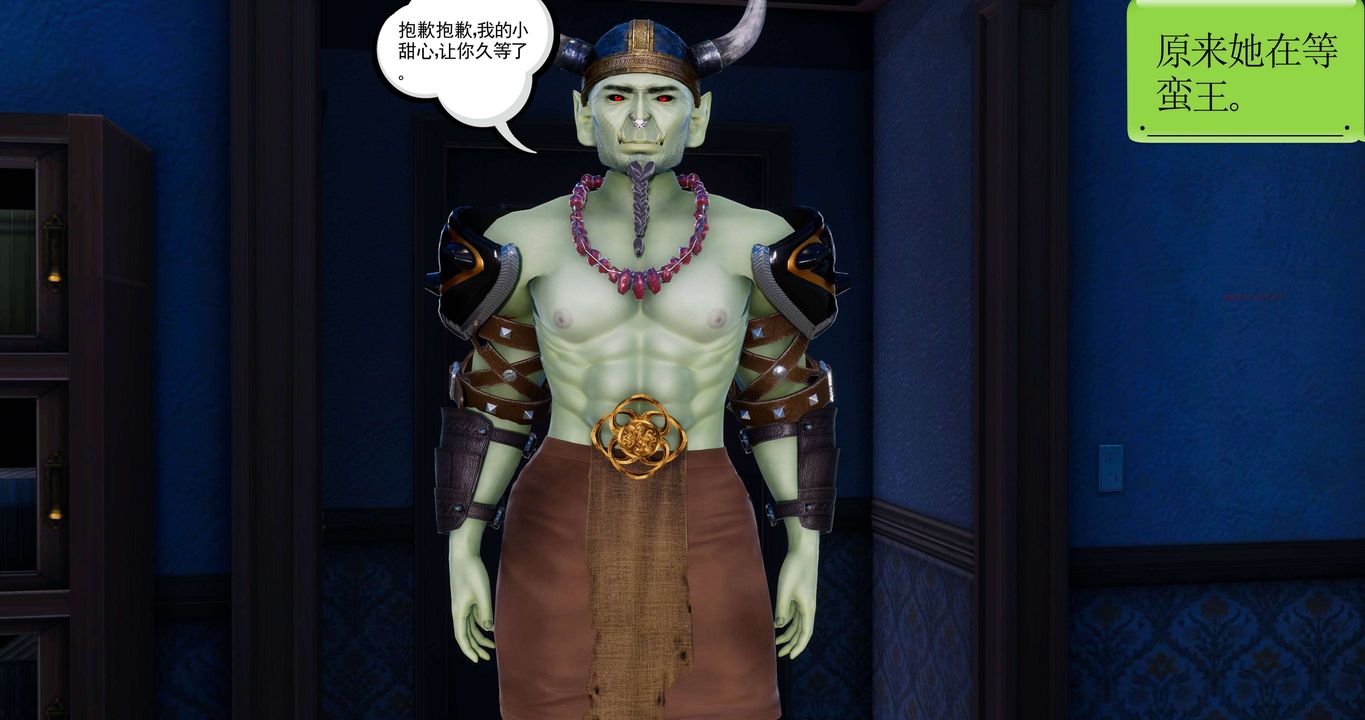 [3D]淫妖兽语第二季第15话