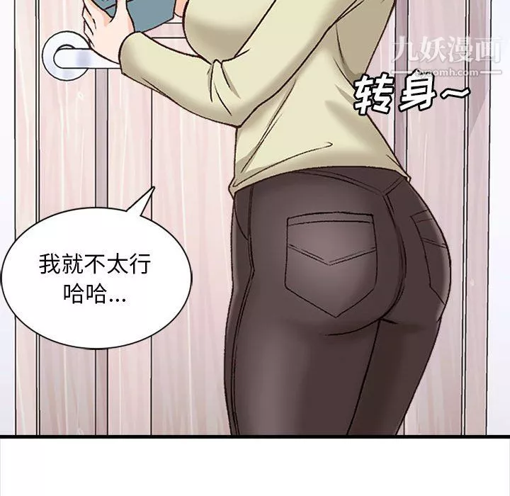 幸福公寓-第10话 - 图片 83