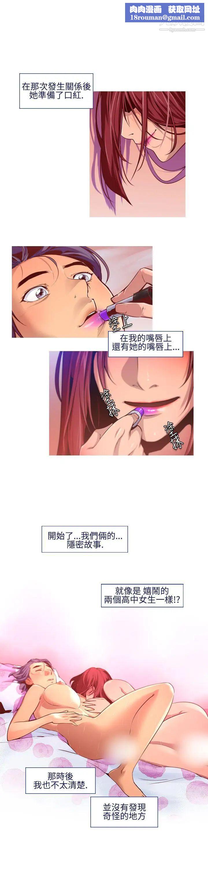 祸乱第10话-女大生宿舍的那女人2