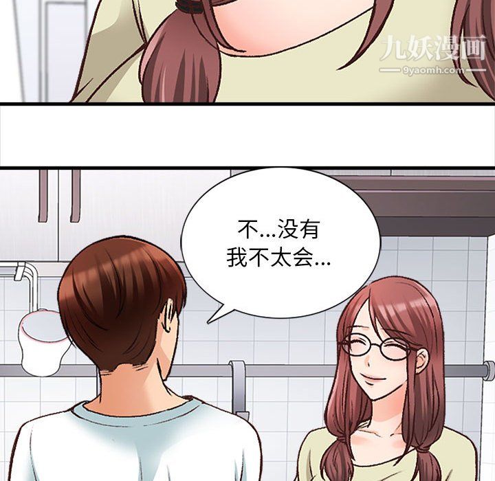 幸福公寓第10话