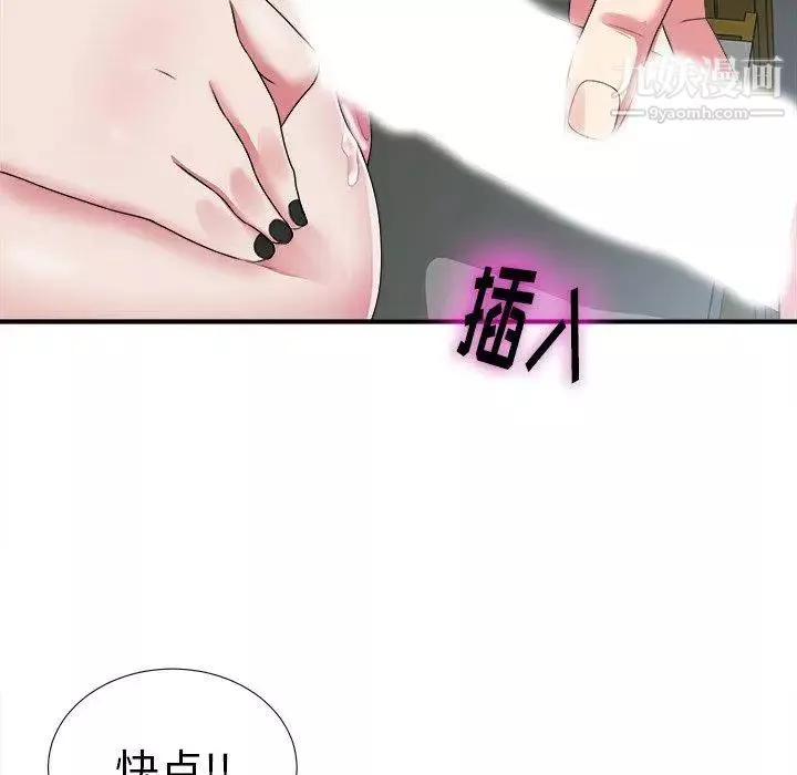 菜鳥掃美記第9话
