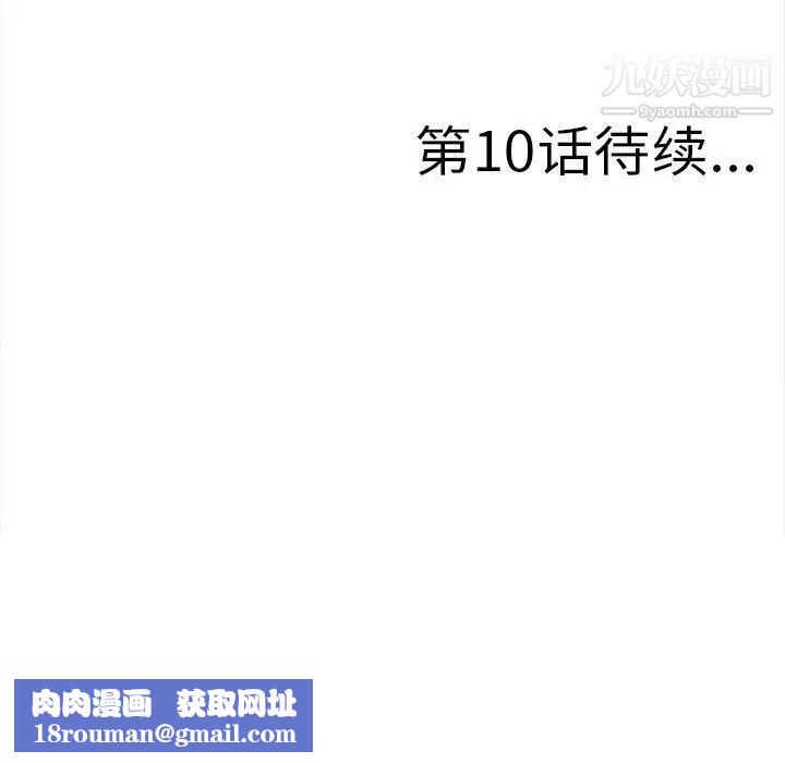 菜鸟扫美记第9话