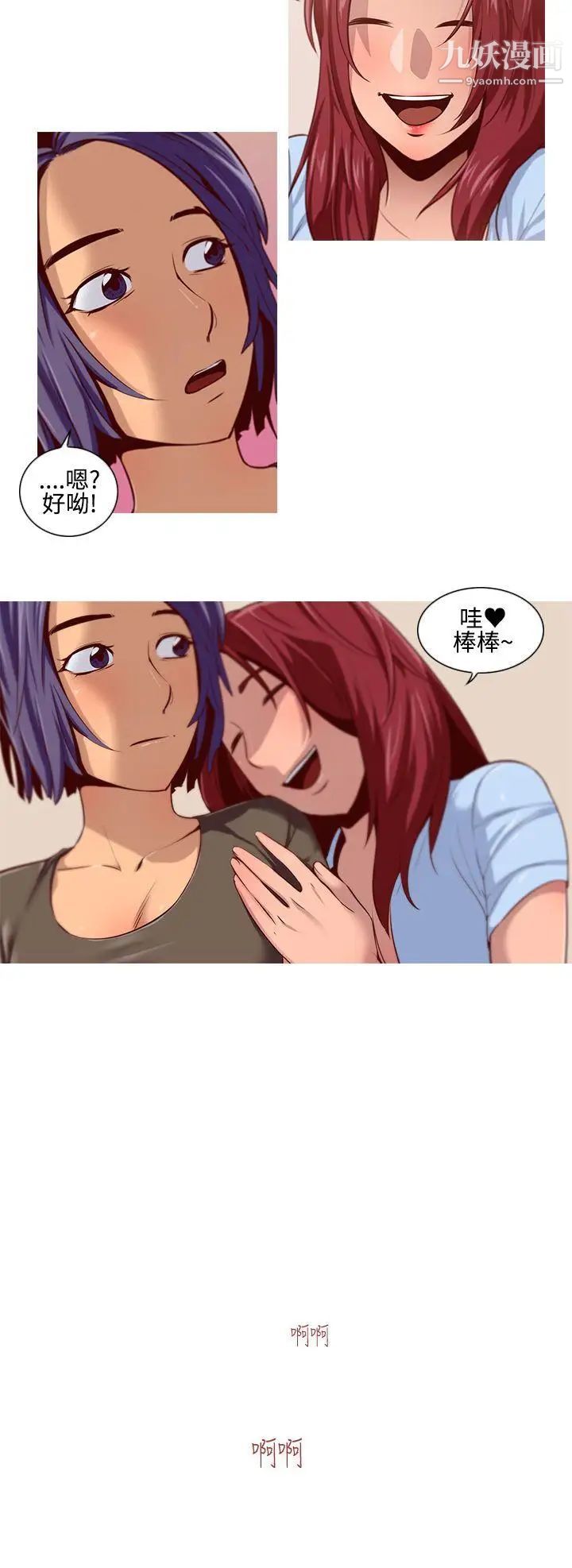 祸乱第10话-女大生宿舍的那女人2