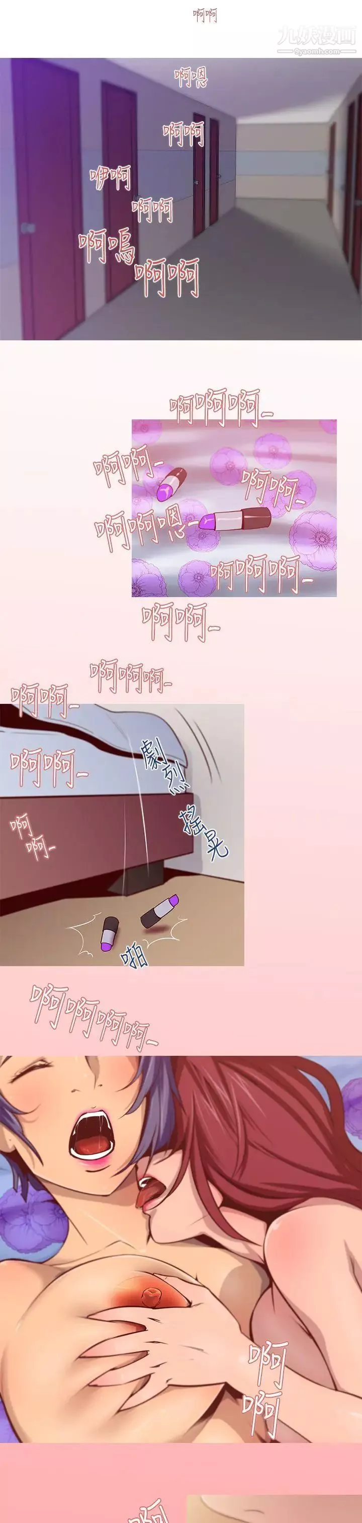 祸乱-第10话-女大生宿舍的那女人2 - 图片 7