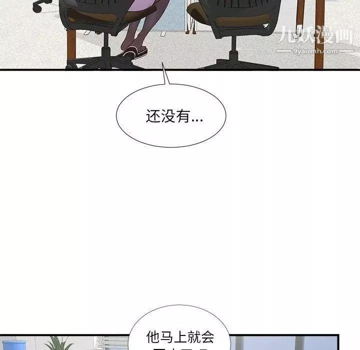 菜鸟扫美记-第10话 - 图片 6