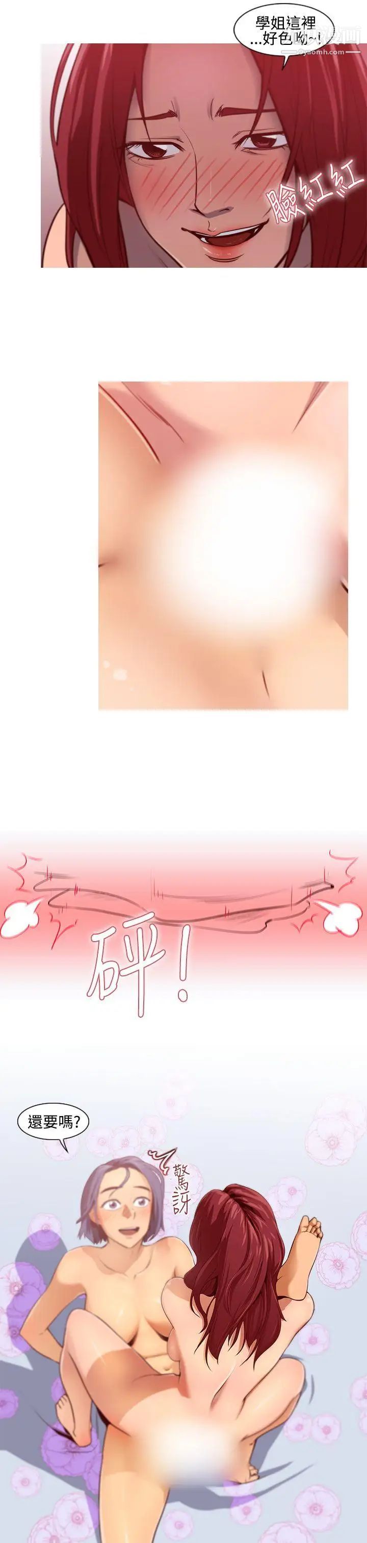 禍亂第10話-女大生宿舍的那女人2