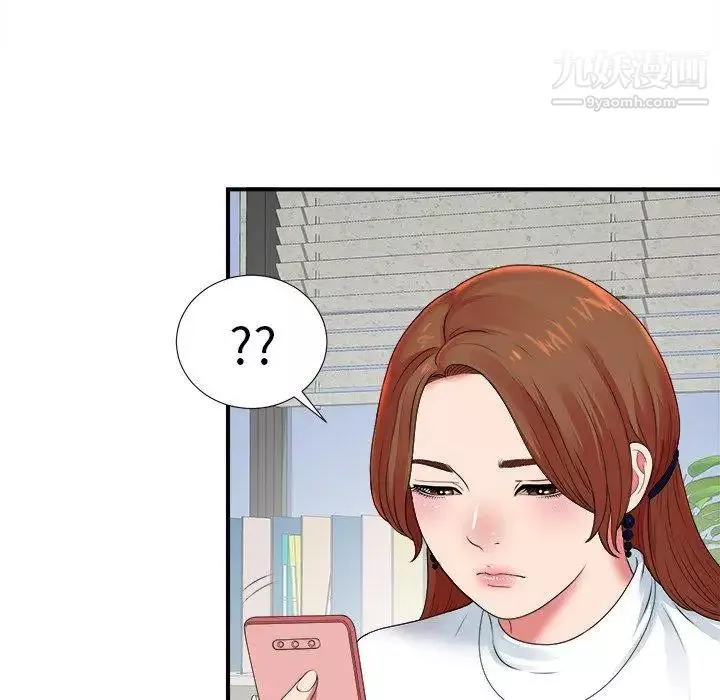 菜鳥掃美記第10话