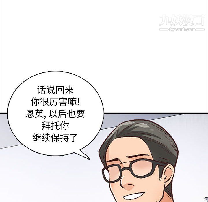 幸福公寓第10話