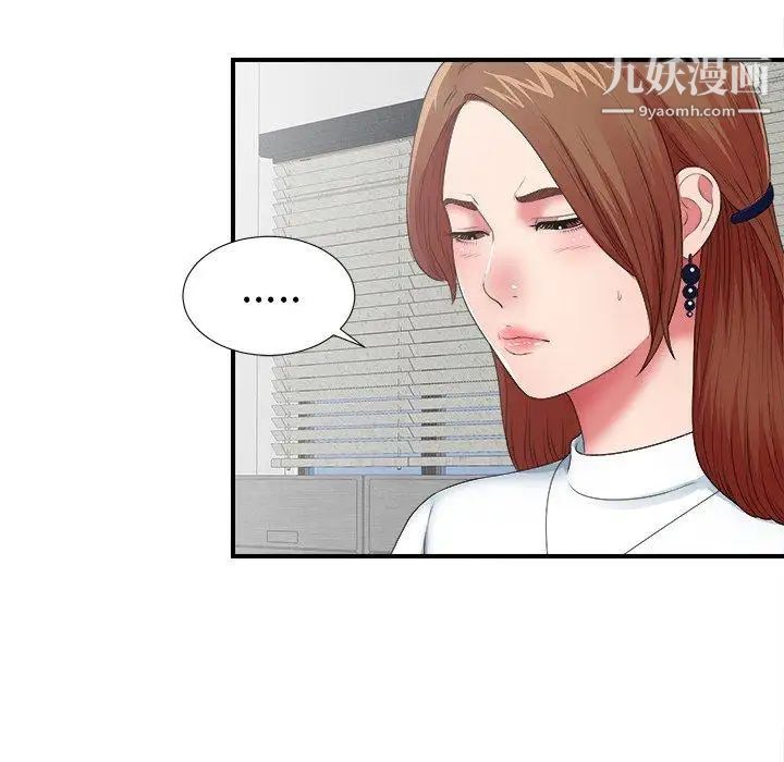 菜鳥掃美記第10话