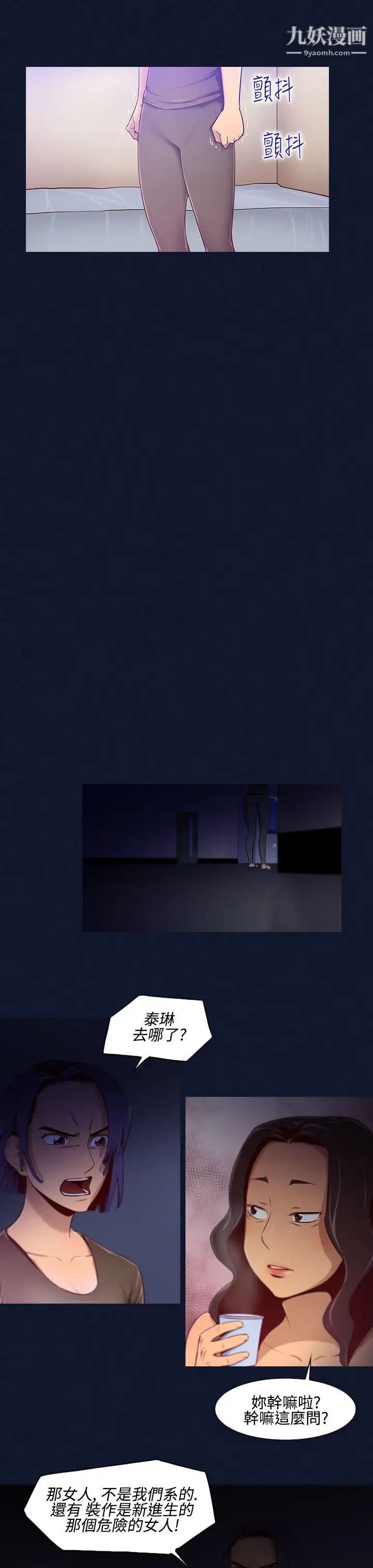 祸乱第11话-女大生宿舍的那女人3