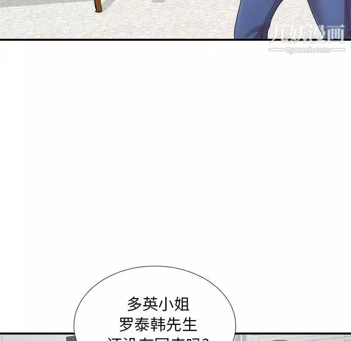 菜鸟扫美记-第10话 - 图片 23