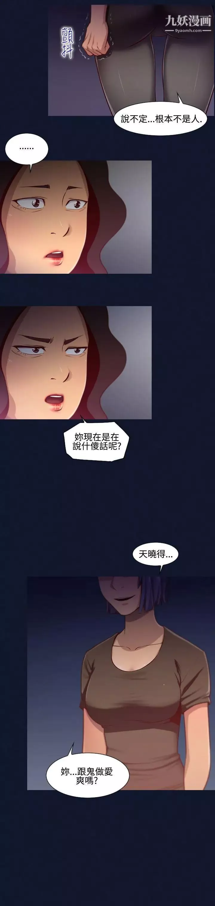 禍亂第11話-女大生宿舍的那女人3