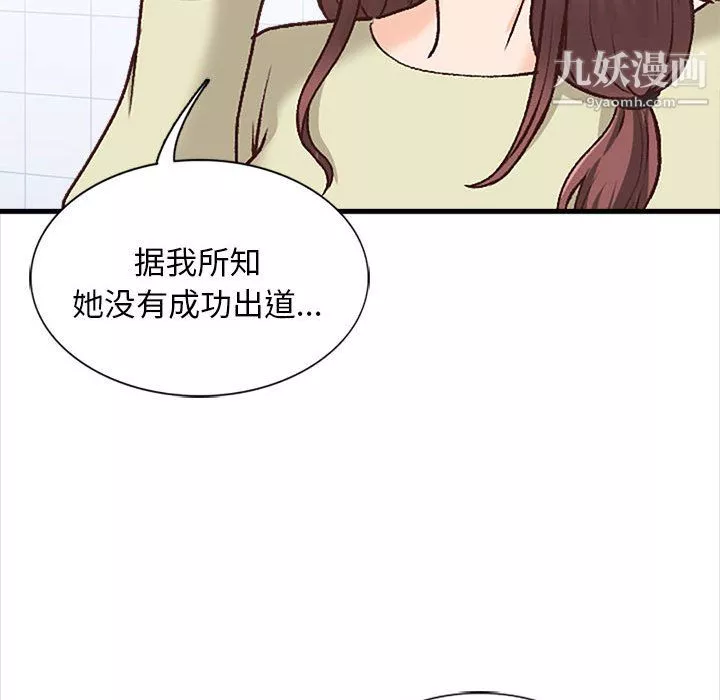 幸福公寓-第10话 - 图片 113