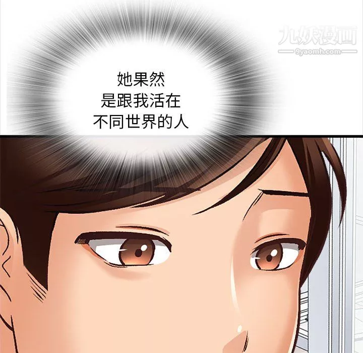 幸福公寓-第10话 - 图片 118