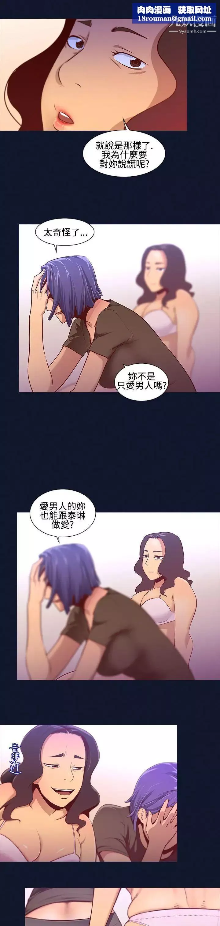 禍亂第11話-女大生宿舍的那女人3