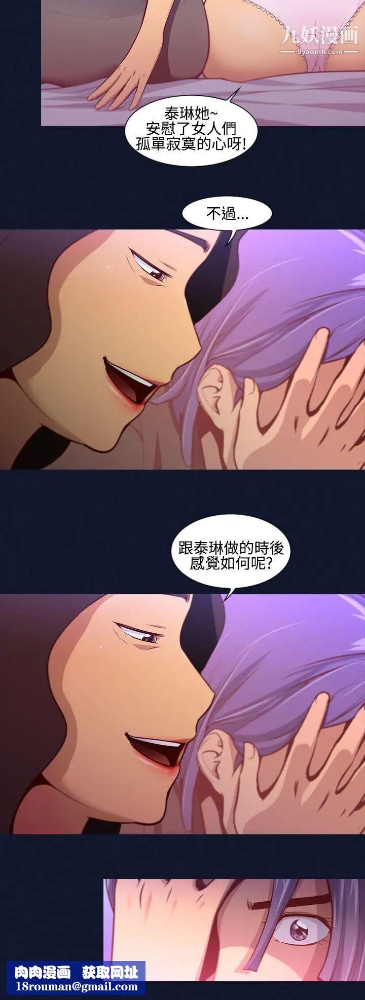 祸乱第11话-女大生宿舍的那女人3