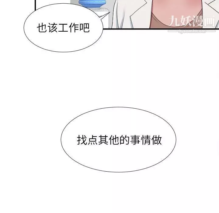 菜鳥掃美記第10话