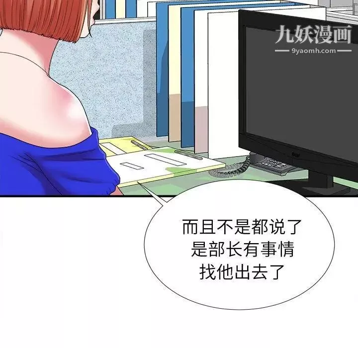 菜鳥掃美記第10话