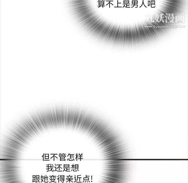幸福公寓第10話