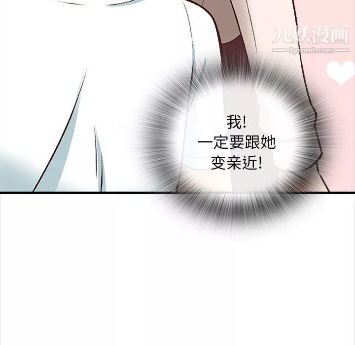 幸福公寓-第10话 - 图片 125