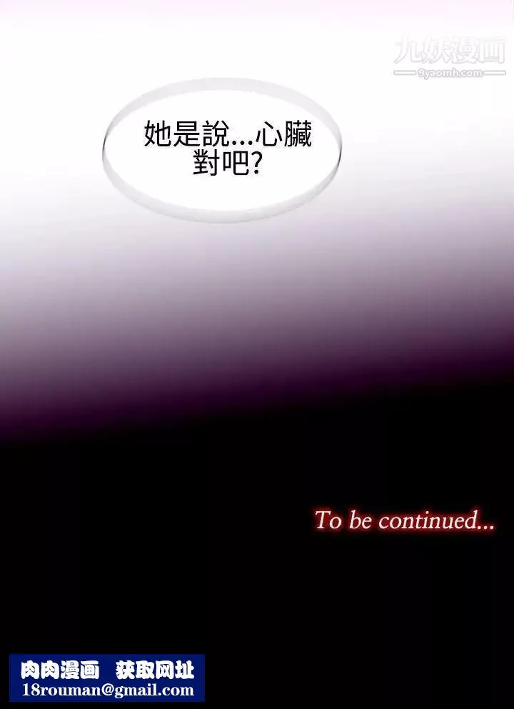 禍亂第11話-女大生宿舍的那女人3
