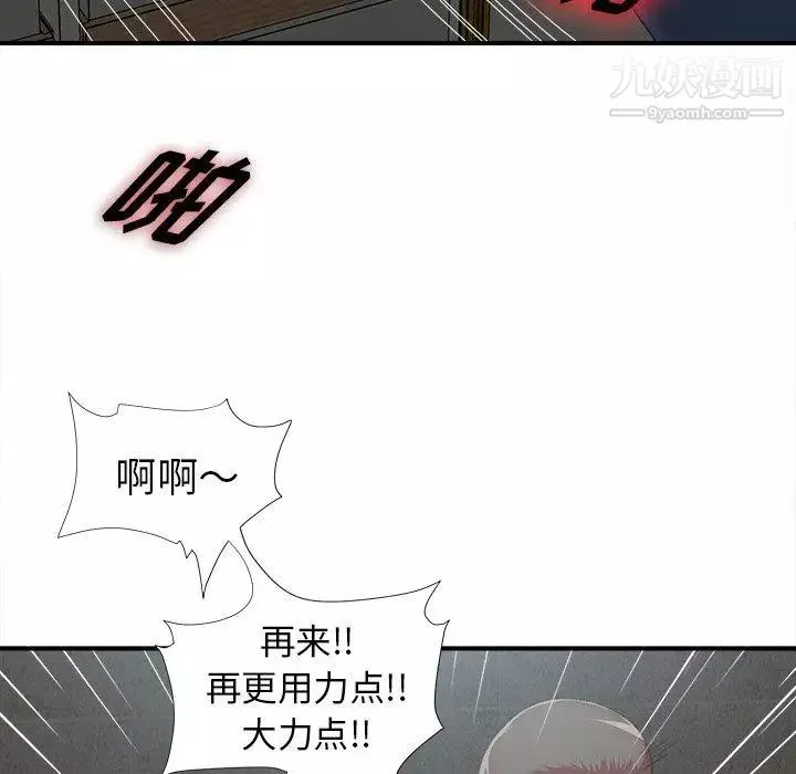 菜鳥掃美記第10话