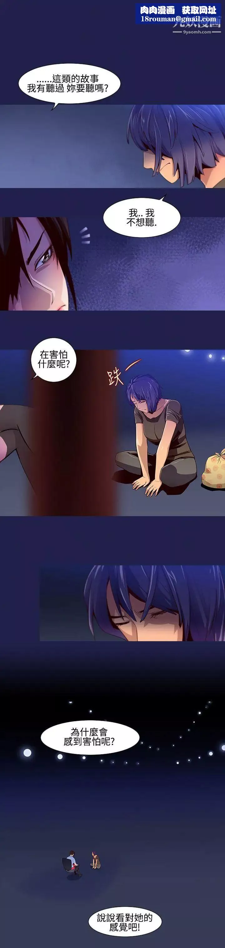 禍亂第12話-女大生宿舍的那女人4