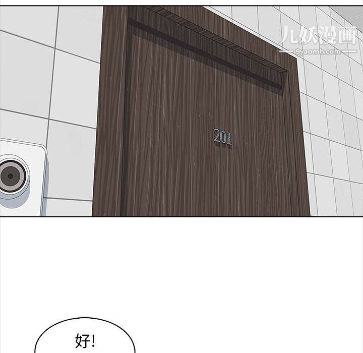 幸福公寓第11话